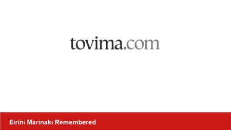 Eirini Marinaki, Mother of Vangelis Marinakis, Dies at Home